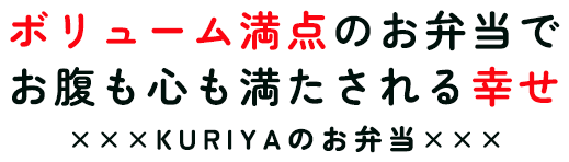 廚KURIYA