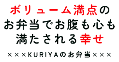 廚KURIYA